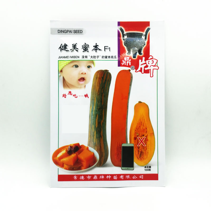 生吃都好吃南瓜新品種，沒(méi)有大肚子，肉質(zhì)更密致，農(nóng)戶試種下
